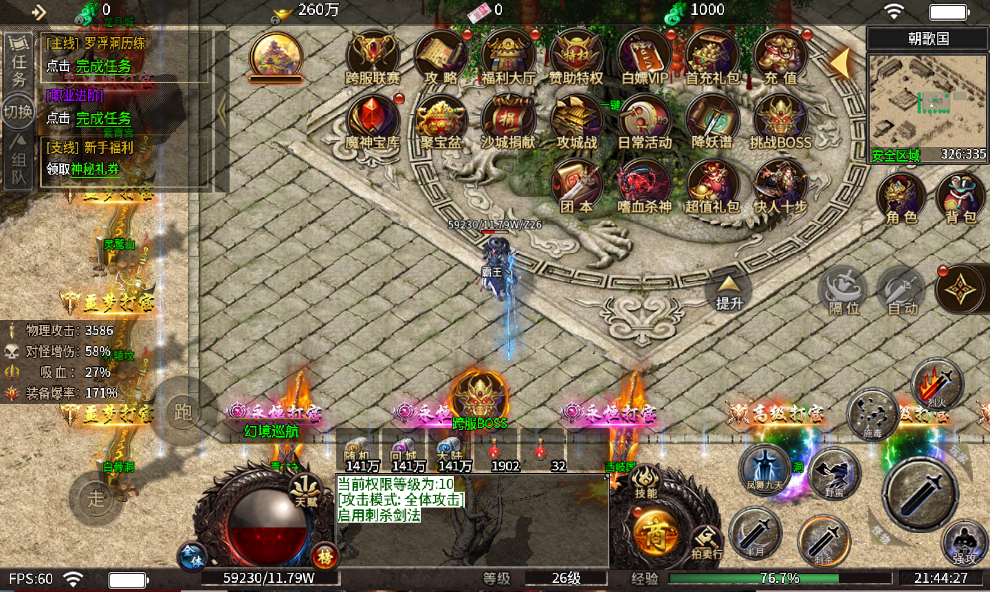 图片[8]-996引擎血战屠龙16大陆单机版-梦想游戏网