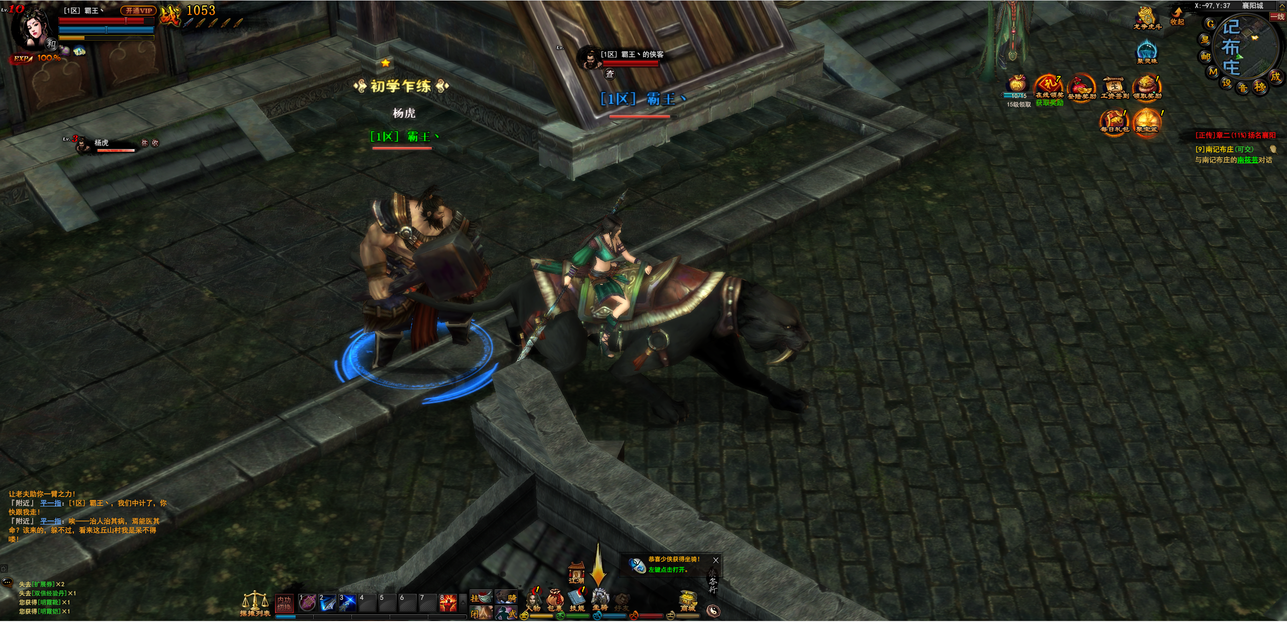 图片[2]-横扫天下网页版-梦想游戏网