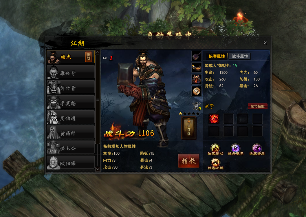 图片[5]-横扫天下网页版-梦想游戏网