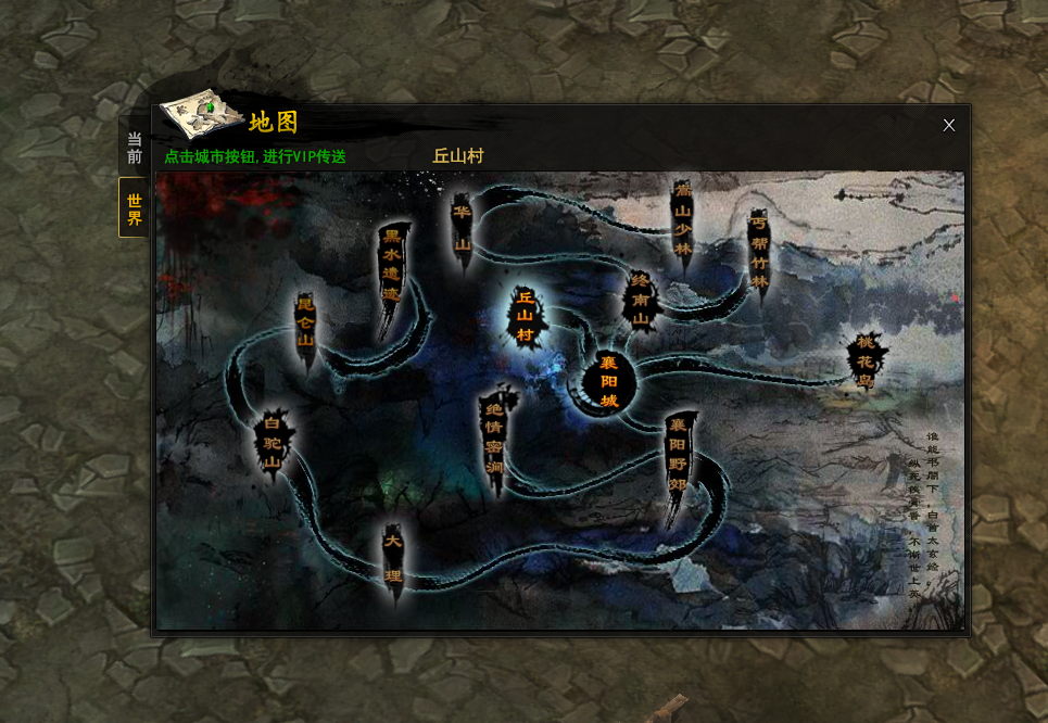 图片[6]-横扫天下网页版-梦想游戏网