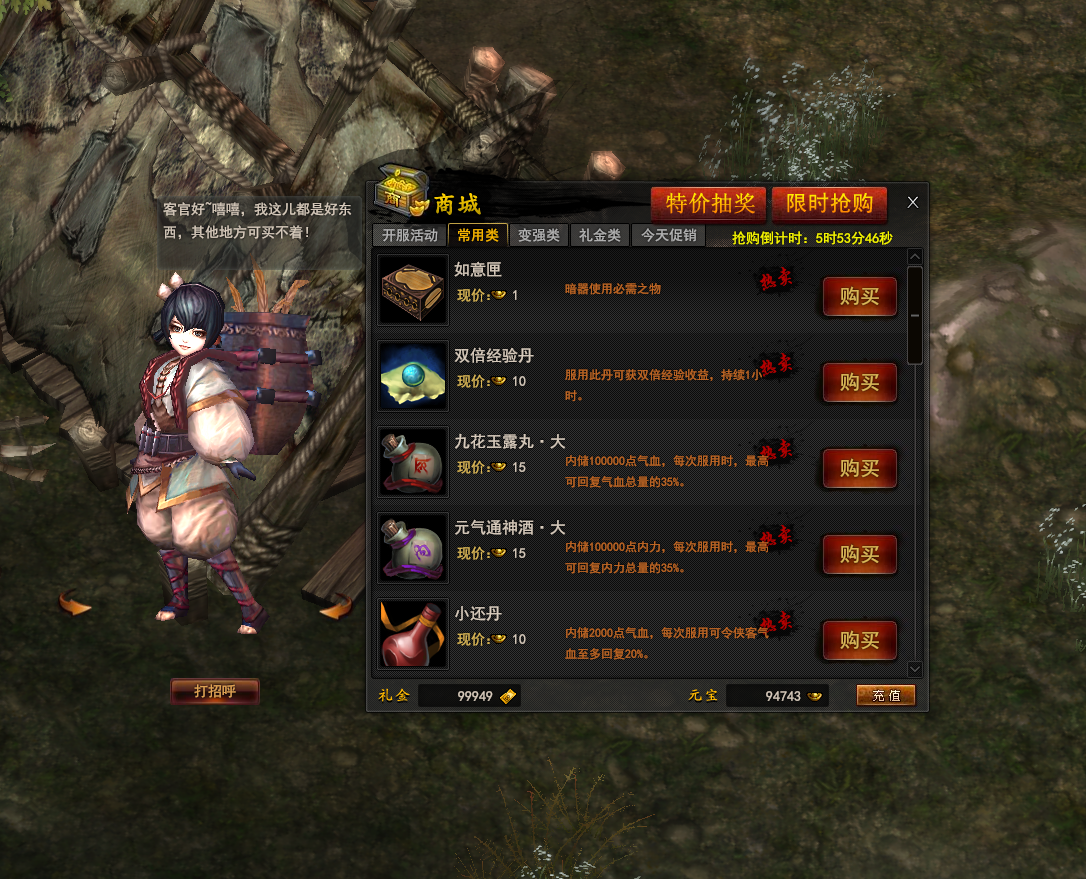 图片[8]-横扫天下网页版-梦想游戏网