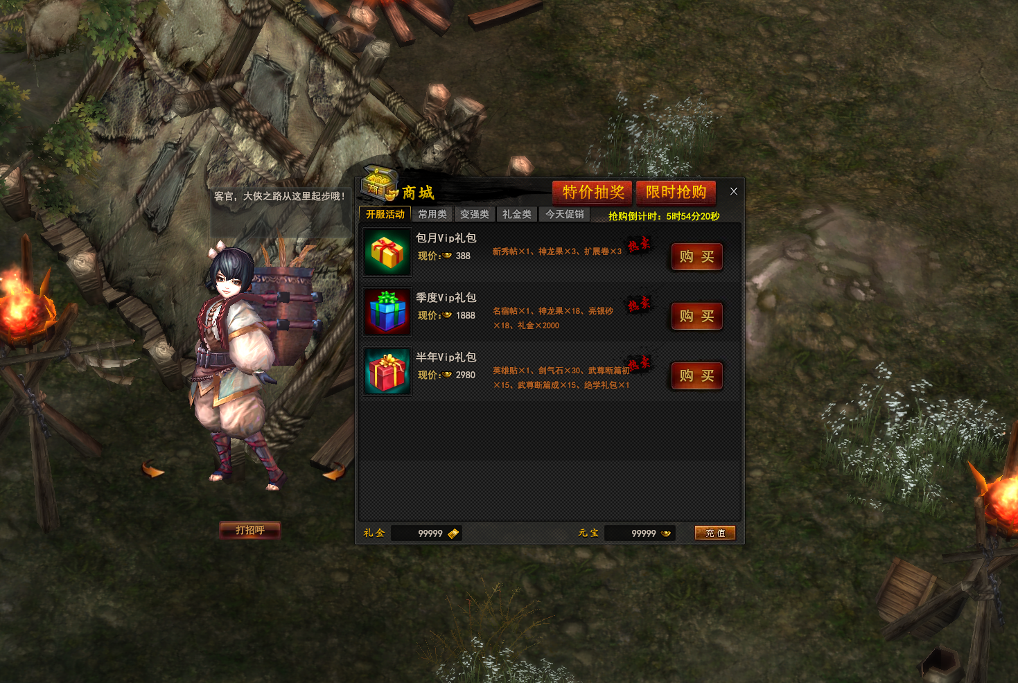 图片[9]-横扫天下网页版-梦想游戏网