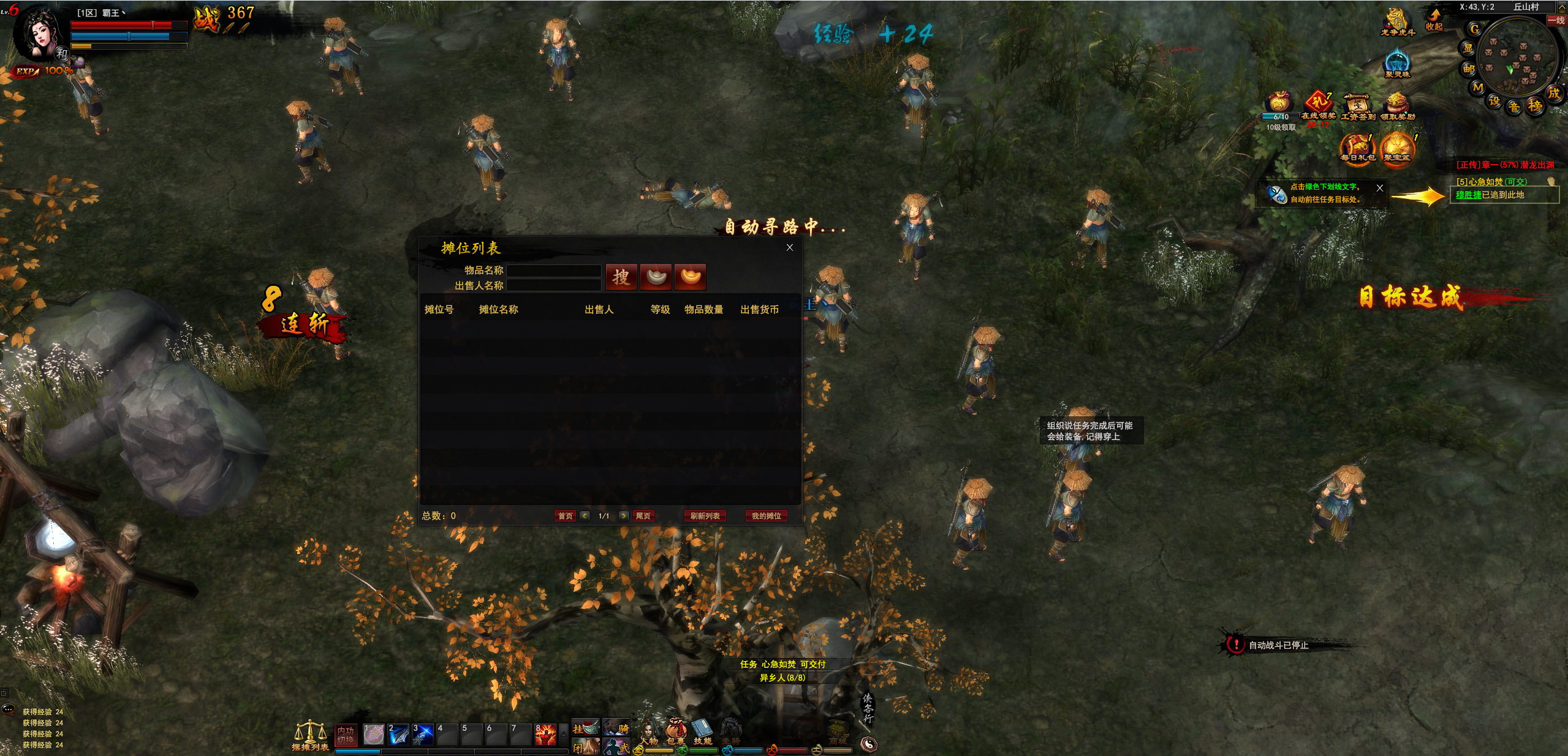 图片[10]-横扫天下网页版-梦想游戏网