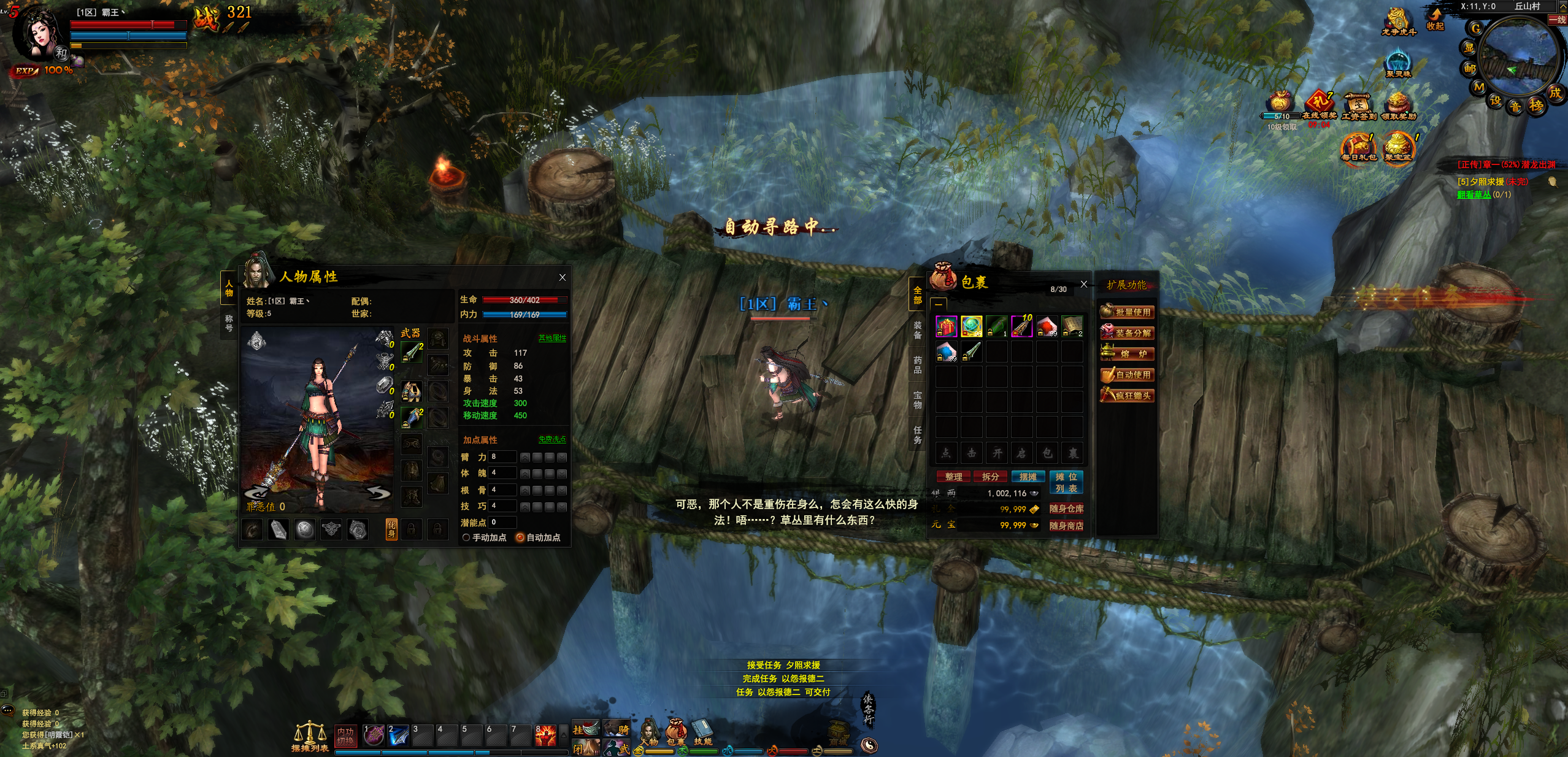 图片[11]-横扫天下网页版-梦想游戏网