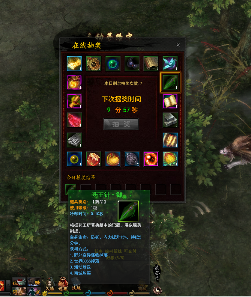 图片[13]-横扫天下网页版-梦想游戏网