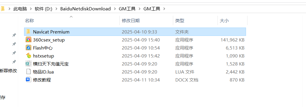 图片[15]-横扫天下网页版-梦想游戏网