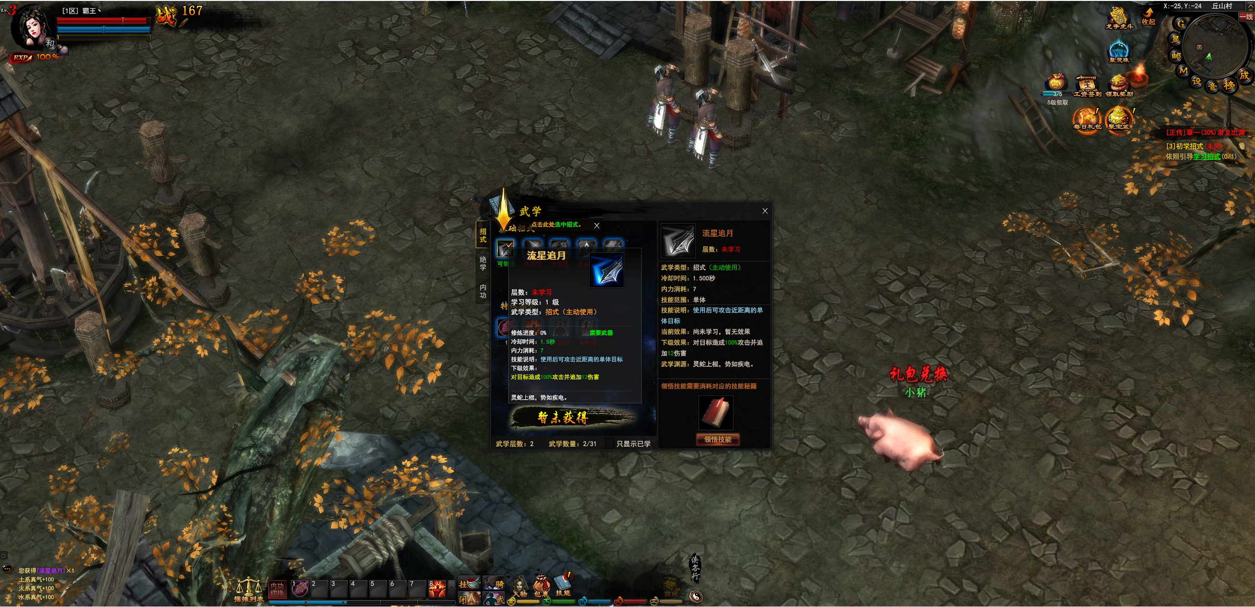 图片[16]-横扫天下网页版-梦想游戏网