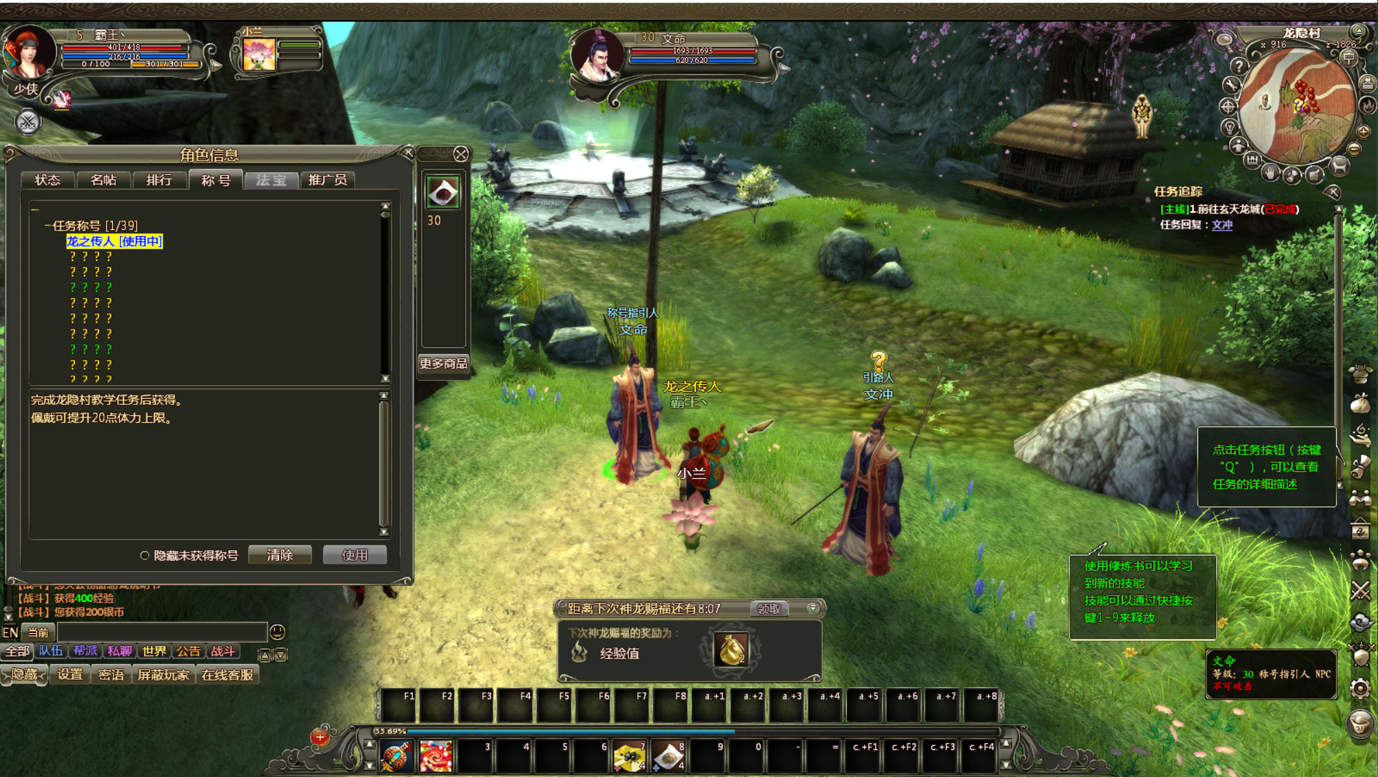 图片[1]-龙OL官方外网端-梦想游戏网