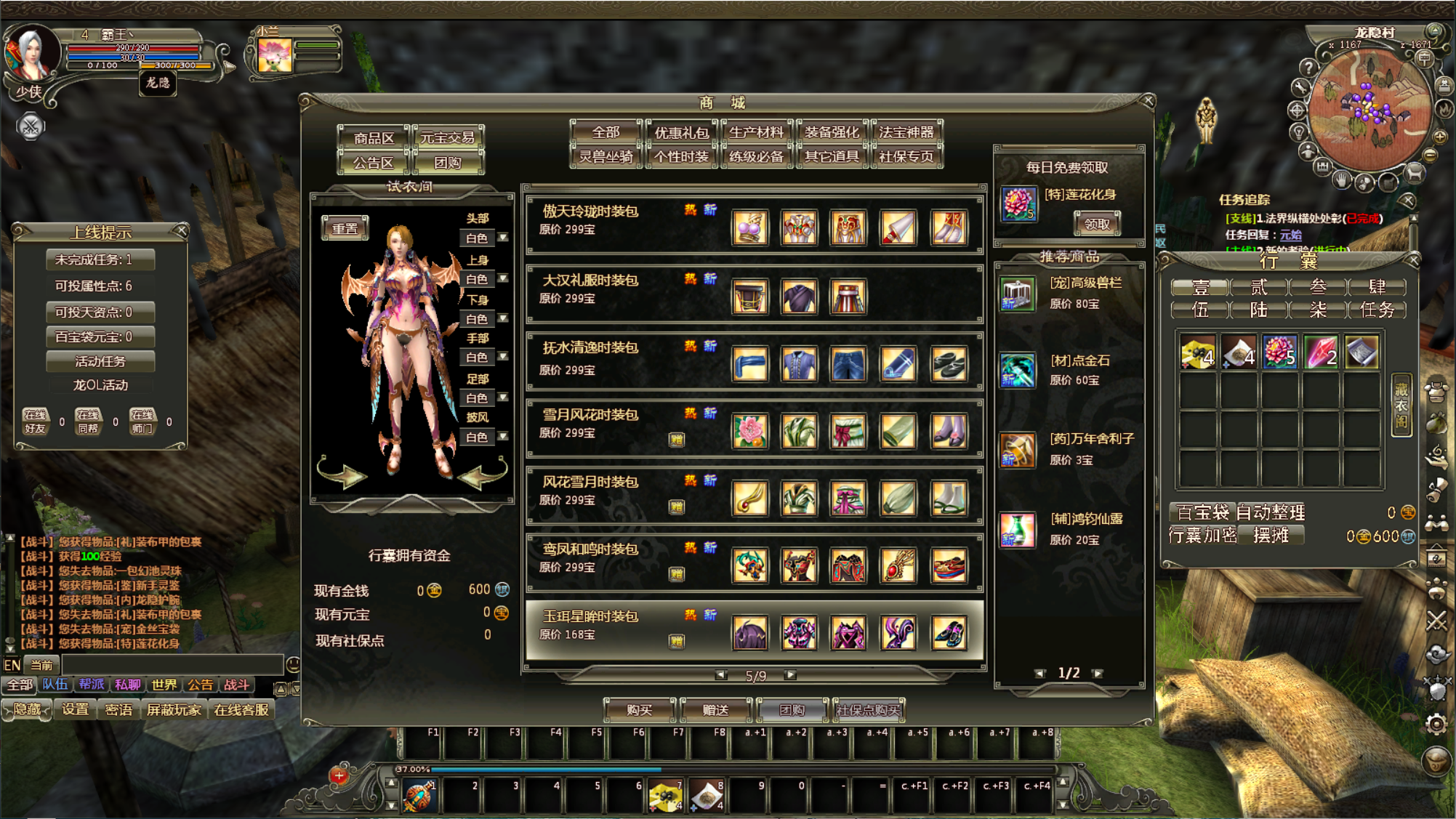 图片[4]-龙OL官方外网端-梦想游戏网