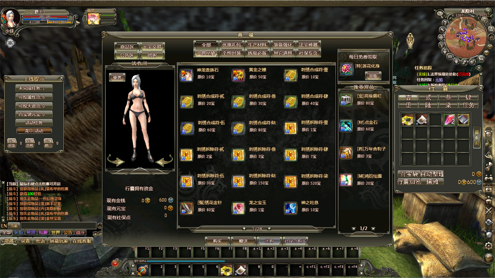 图片[5]-龙OL官方外网端-梦想游戏网