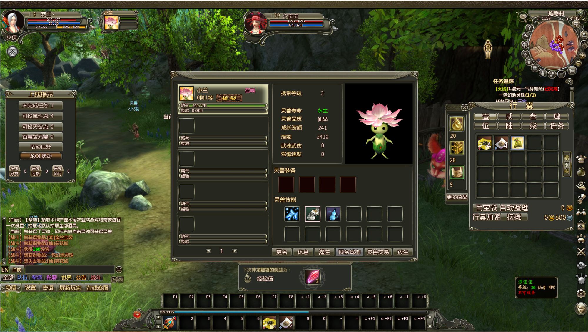 图片[6]-龙OL官方外网端-梦想游戏网