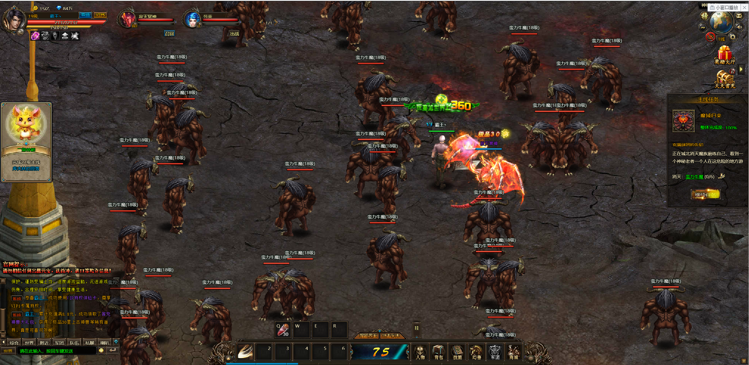 图片[5]-魔域世界最新外网商业端-梦想游戏网