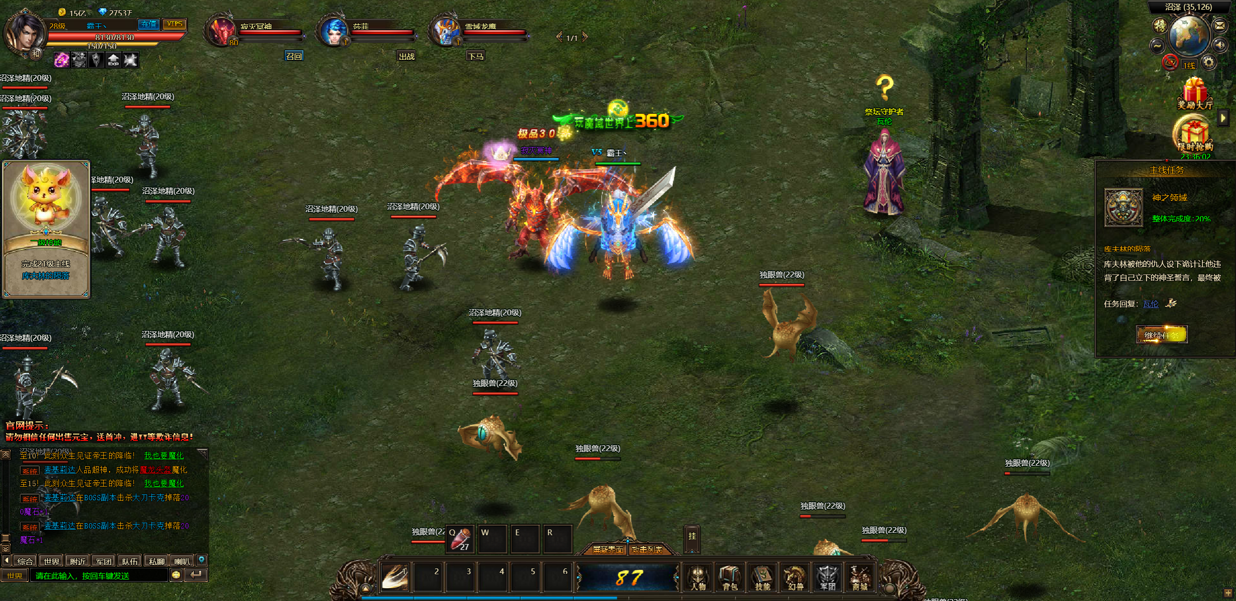 图片[10]-魔域世界最新外网商业端-梦想游戏网