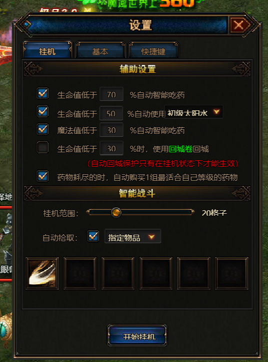 图片[11]-魔域世界最新外网商业端-梦想游戏网