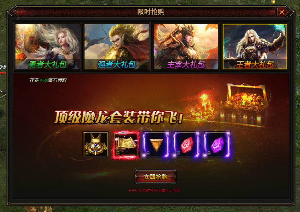 魔域世界最新外网商业端-梦想游戏网