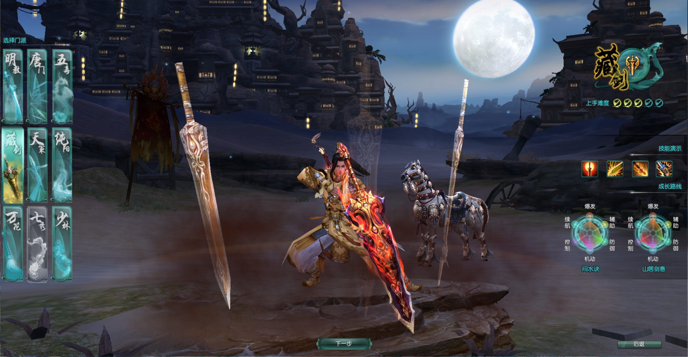 图片[2]-剑网3最新外网手工端-梦想游戏网