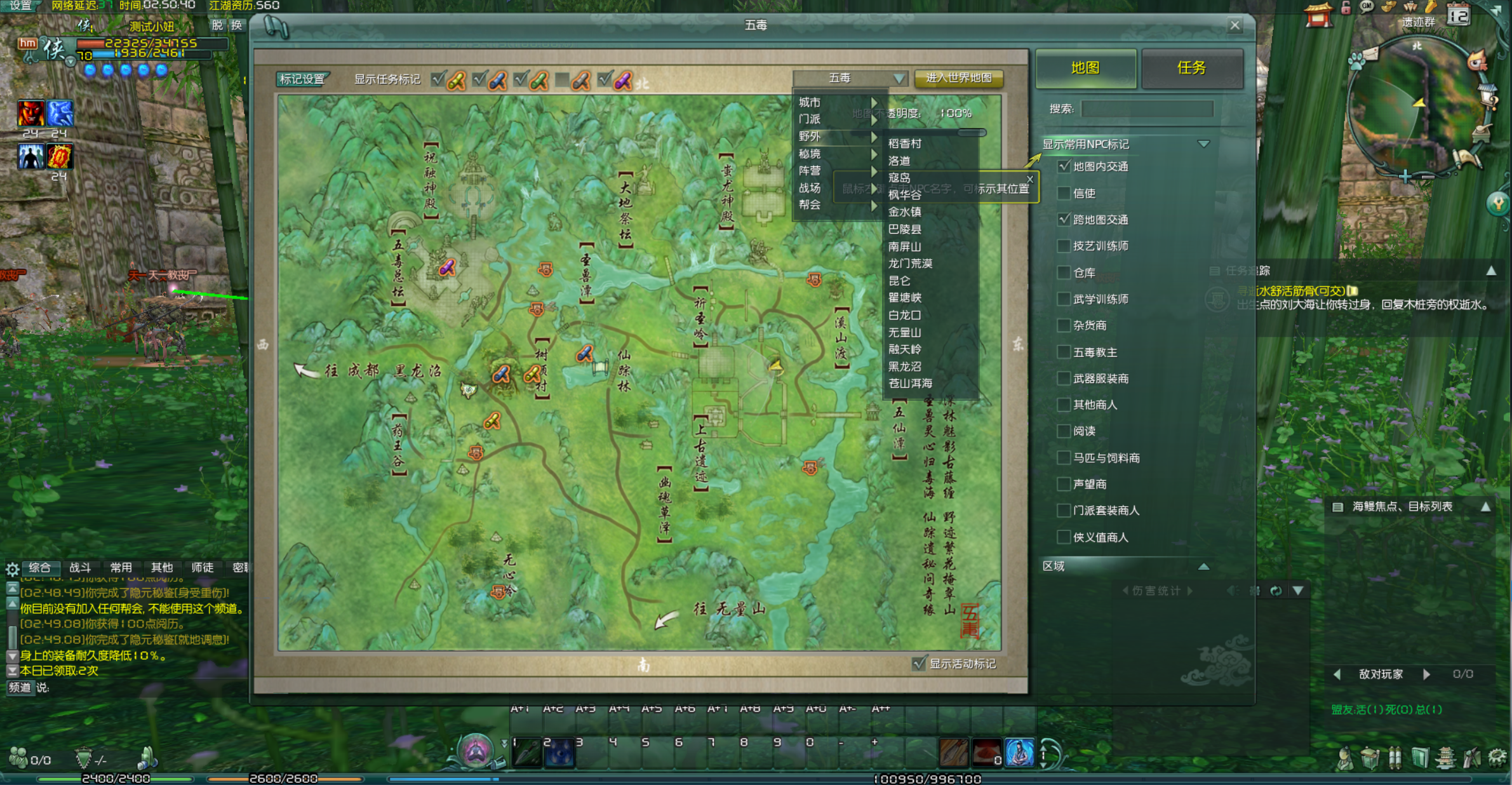 图片[3]-剑网3最新外网手工端-梦想游戏网