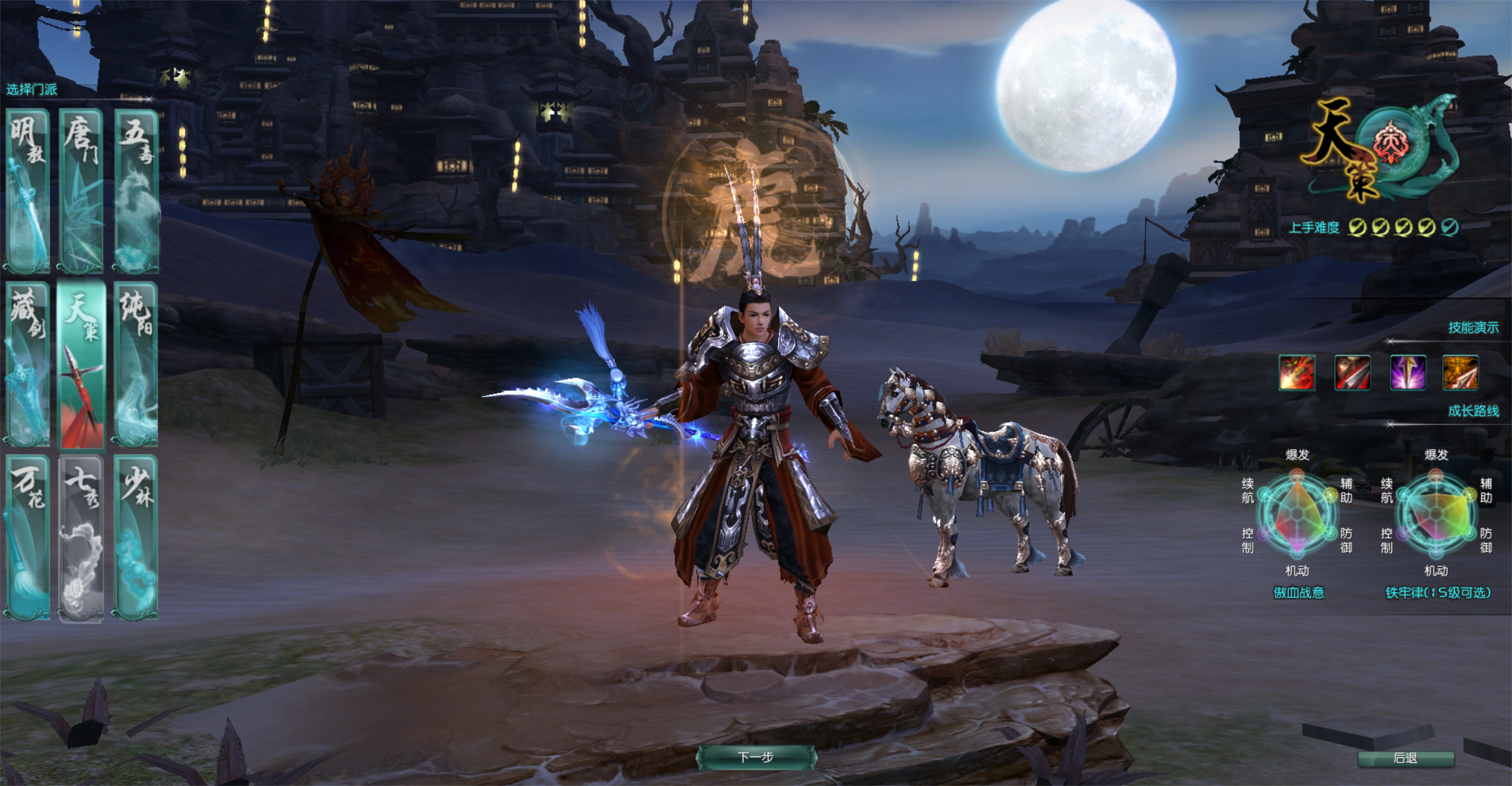 图片[5]-剑网3最新外网手工端-梦想游戏网