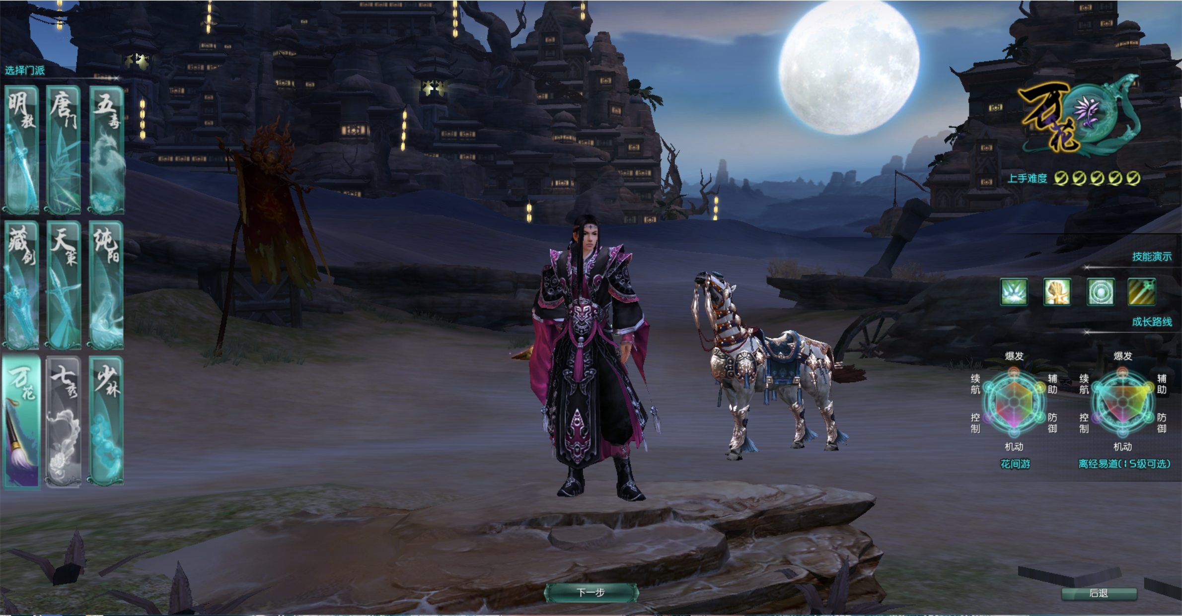 图片[6]-剑网3最新外网手工端-梦想游戏网