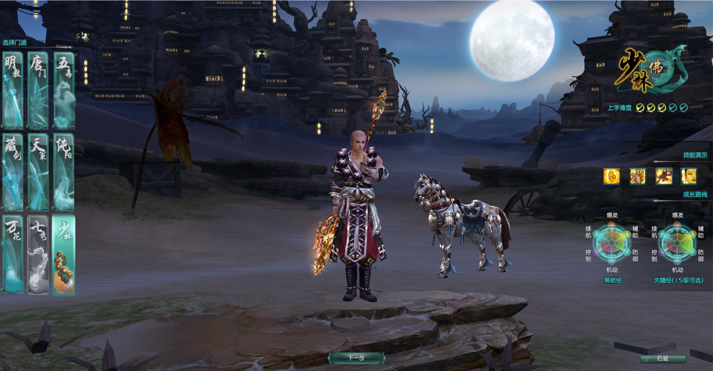 图片[7]-剑网3最新外网手工端-梦想游戏网