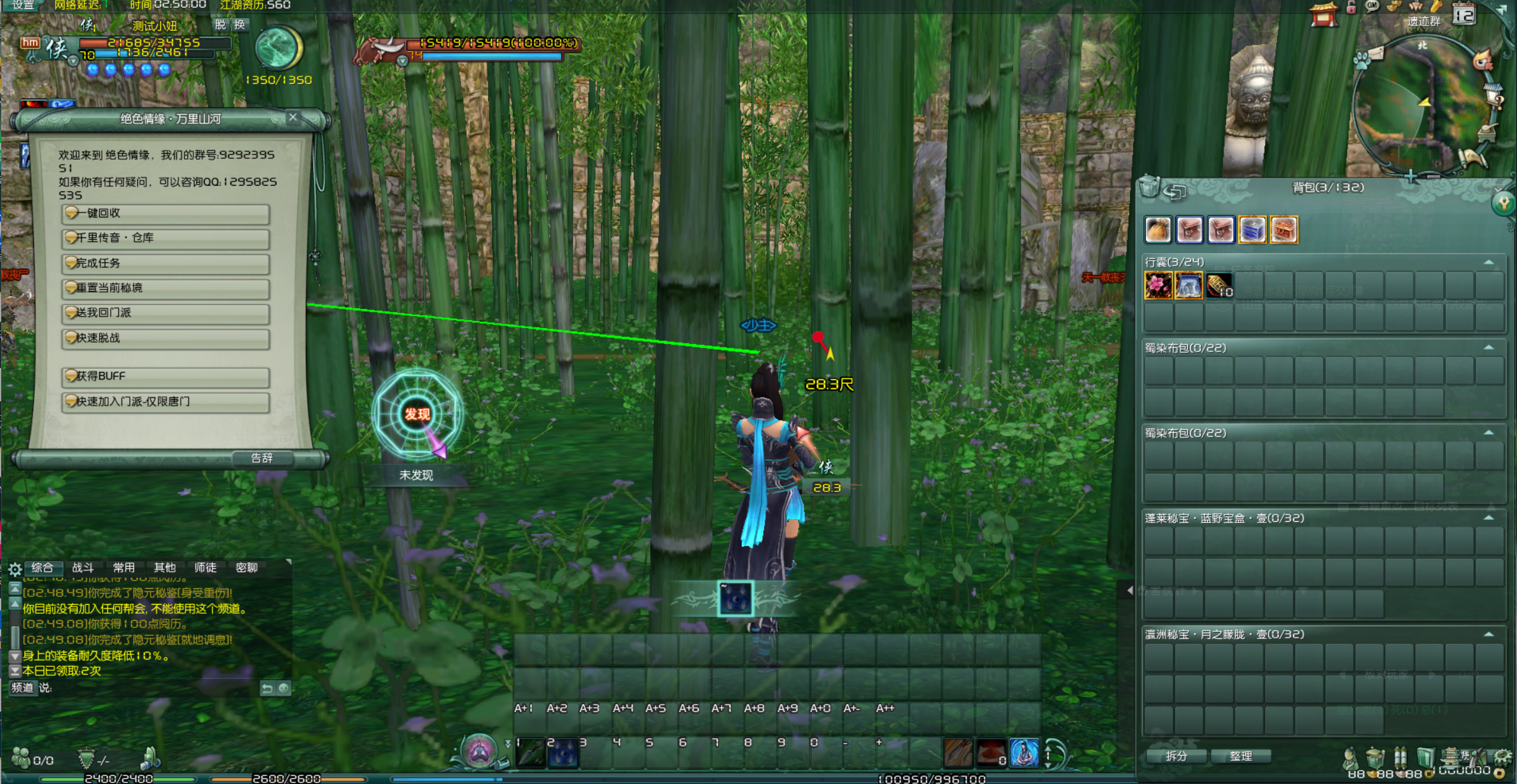 图片[8]-剑网3最新外网手工端-梦想游戏网