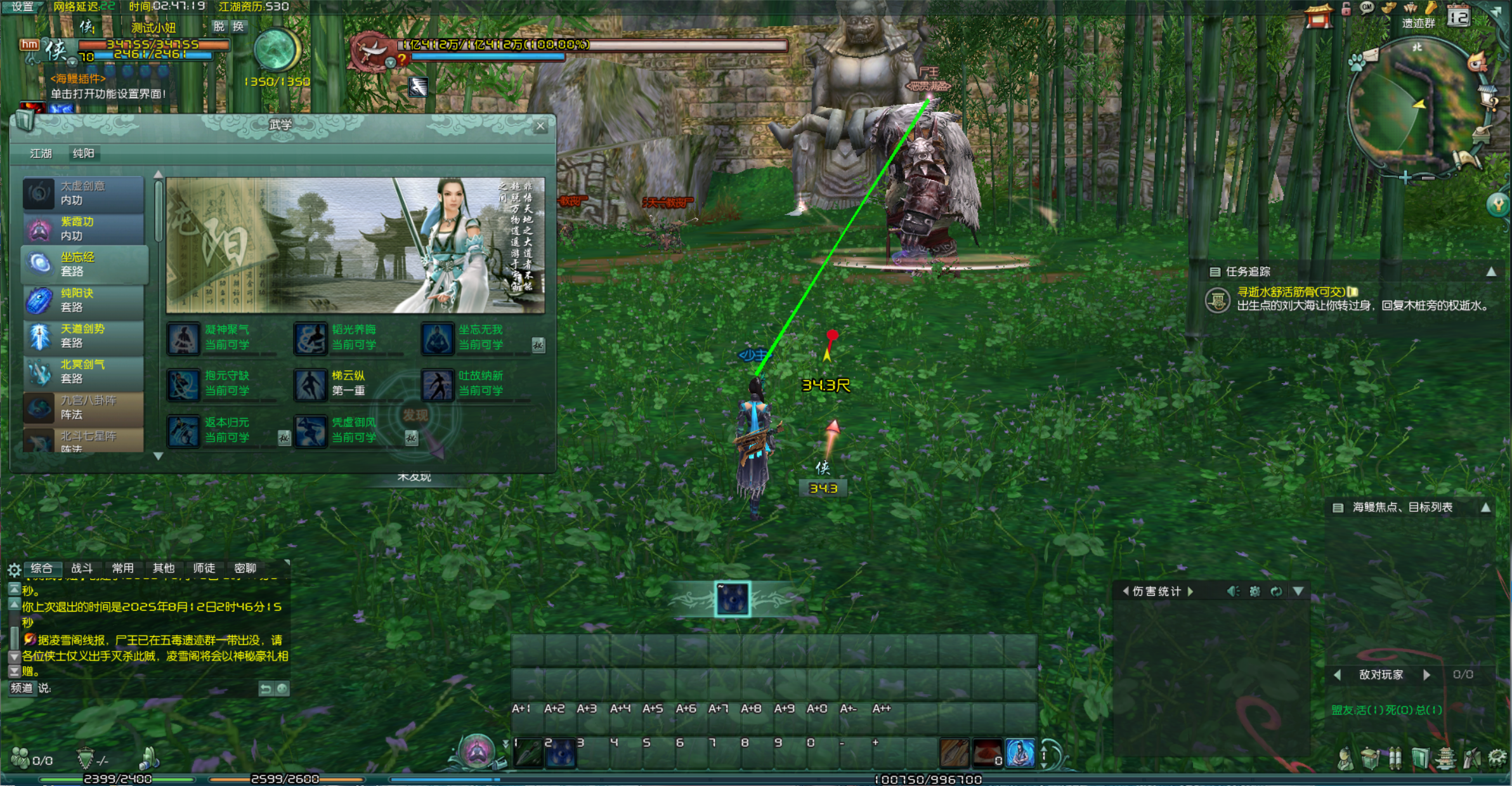 图片[10]-剑网3最新外网手工端-梦想游戏网