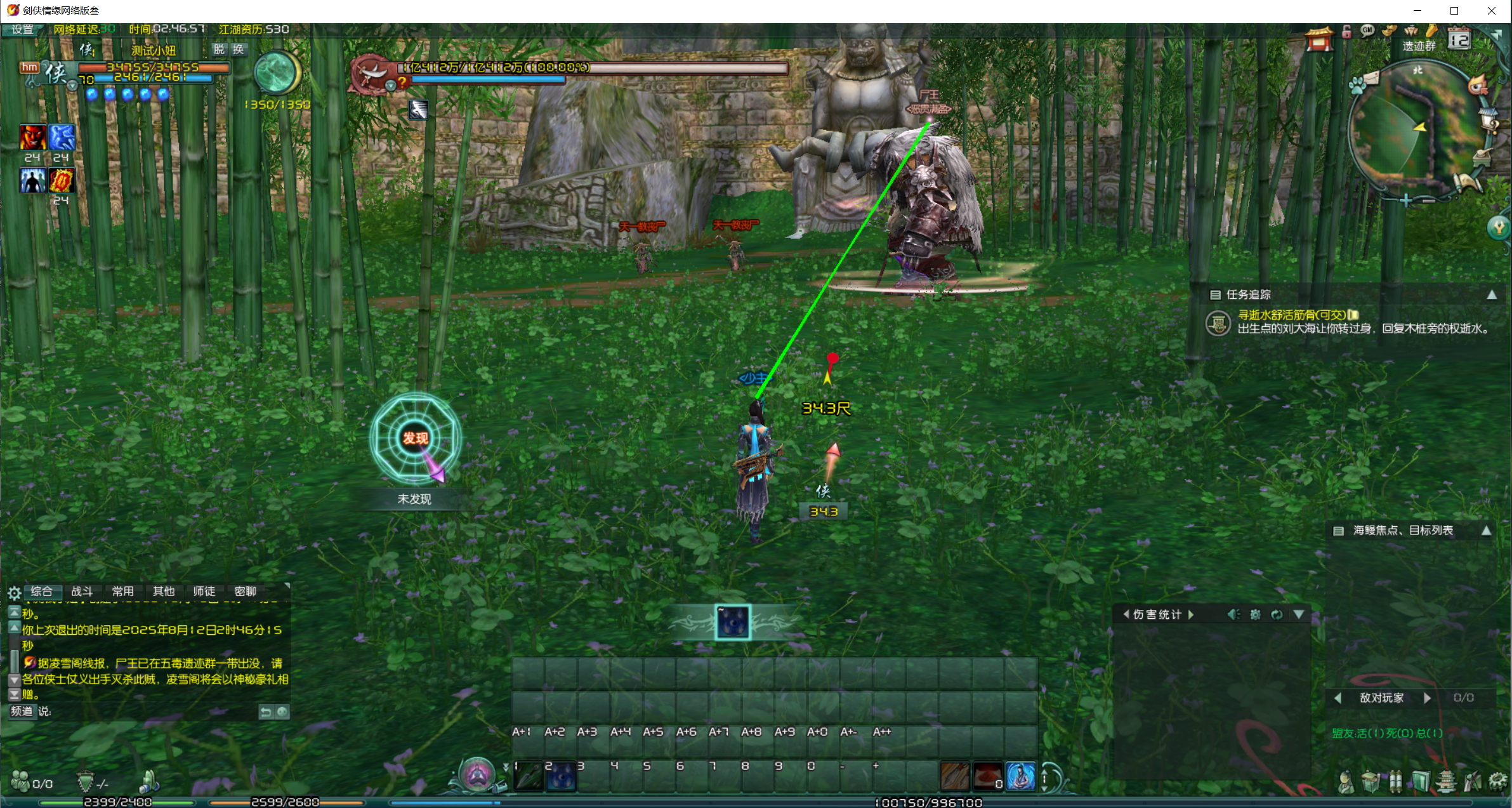 图片[11]-剑网3最新外网手工端-梦想游戏网