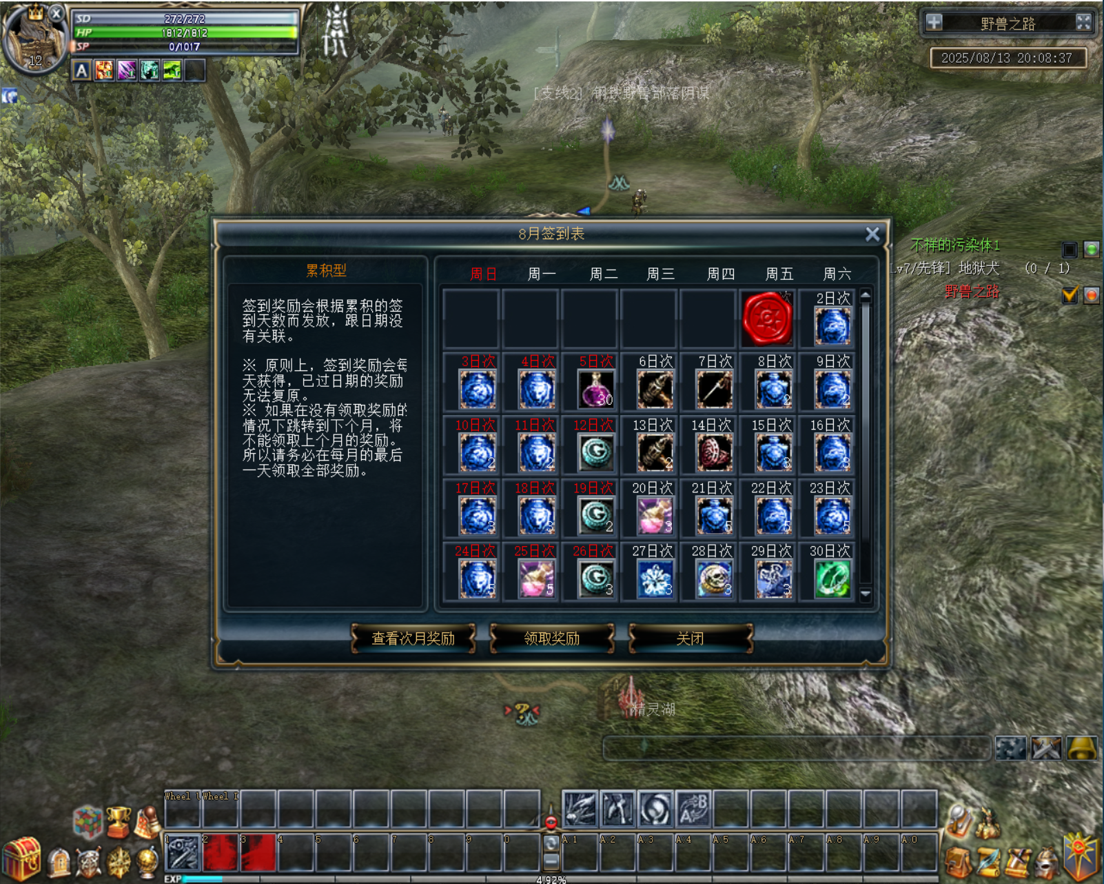 图片[1]-最新奇迹世界2仿官完整外网端-梦想游戏网