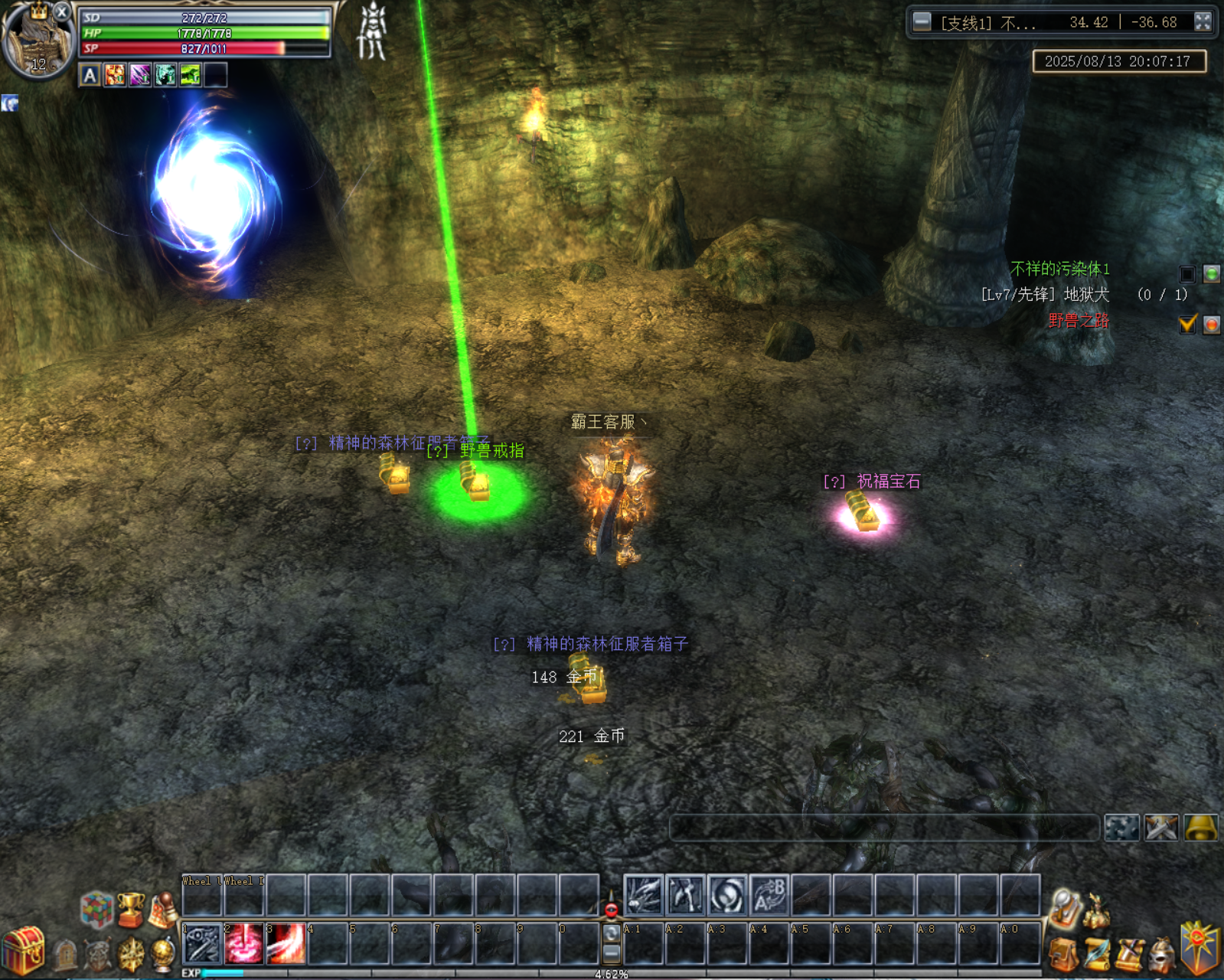 图片[2]-最新奇迹世界2仿官完整外网端-梦想游戏网