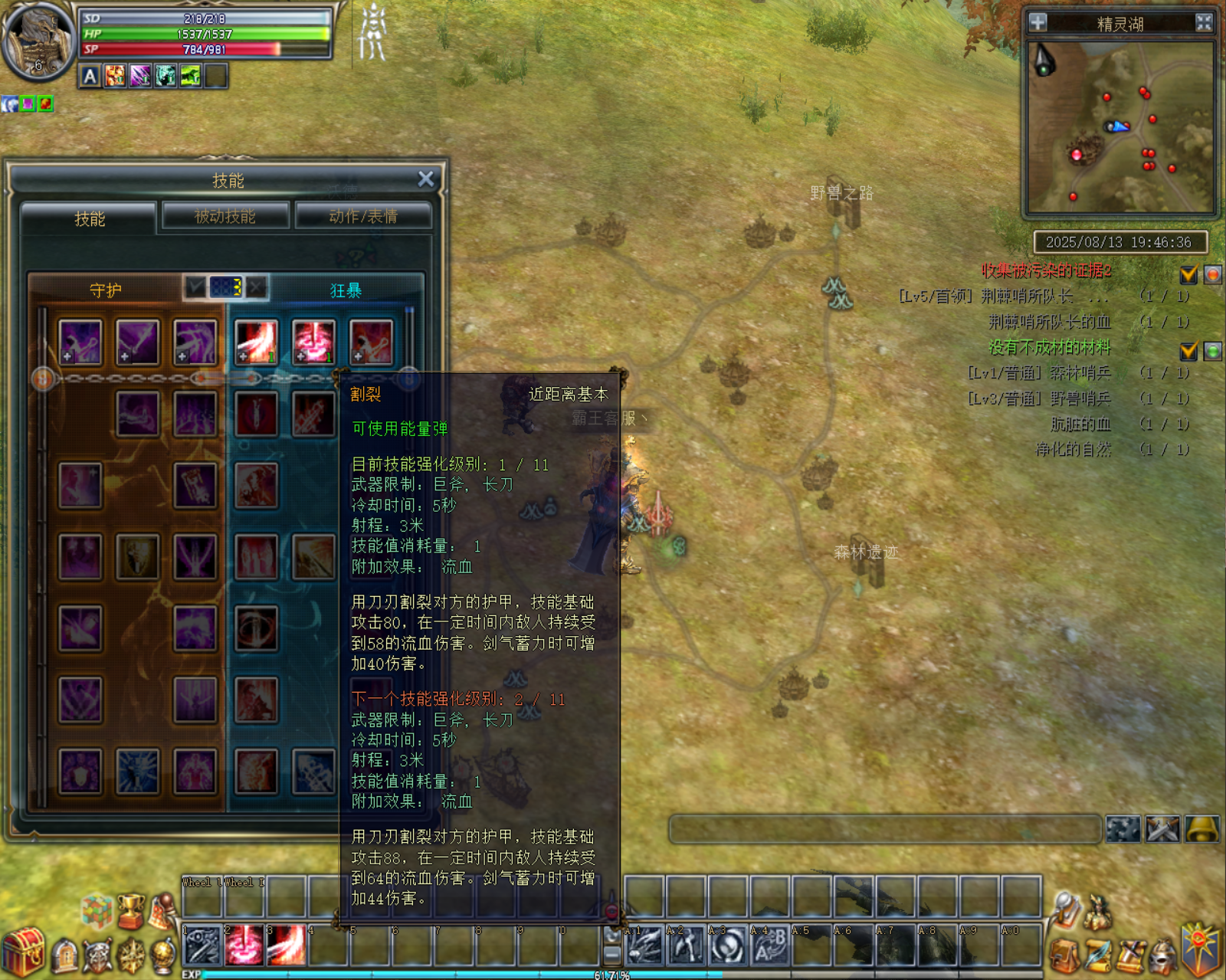 图片[4]-最新奇迹世界2仿官完整外网端-梦想游戏网