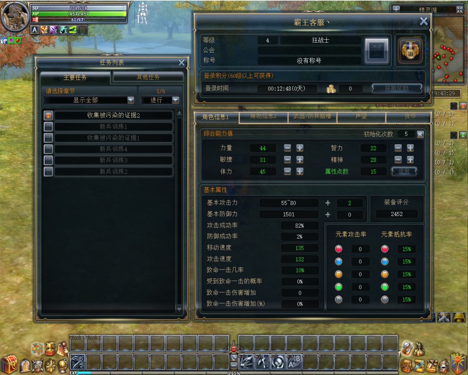 图片[5]-最新奇迹世界2仿官完整外网端-梦想游戏网