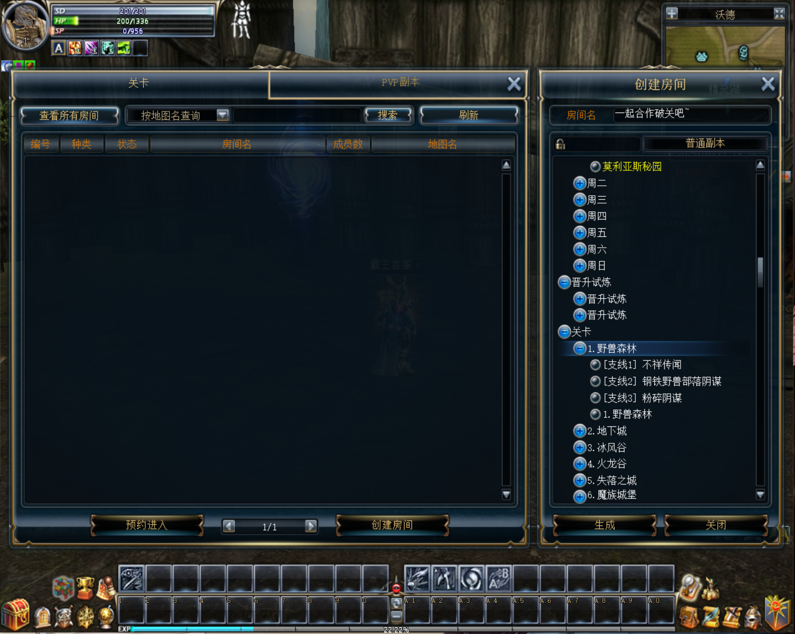 图片[8]-最新奇迹世界2仿官完整外网端-梦想游戏网