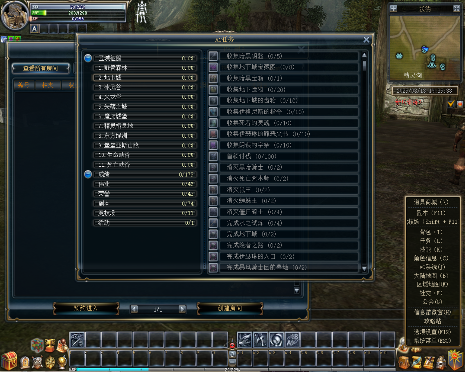 图片[9]-最新奇迹世界2仿官完整外网端-梦想游戏网