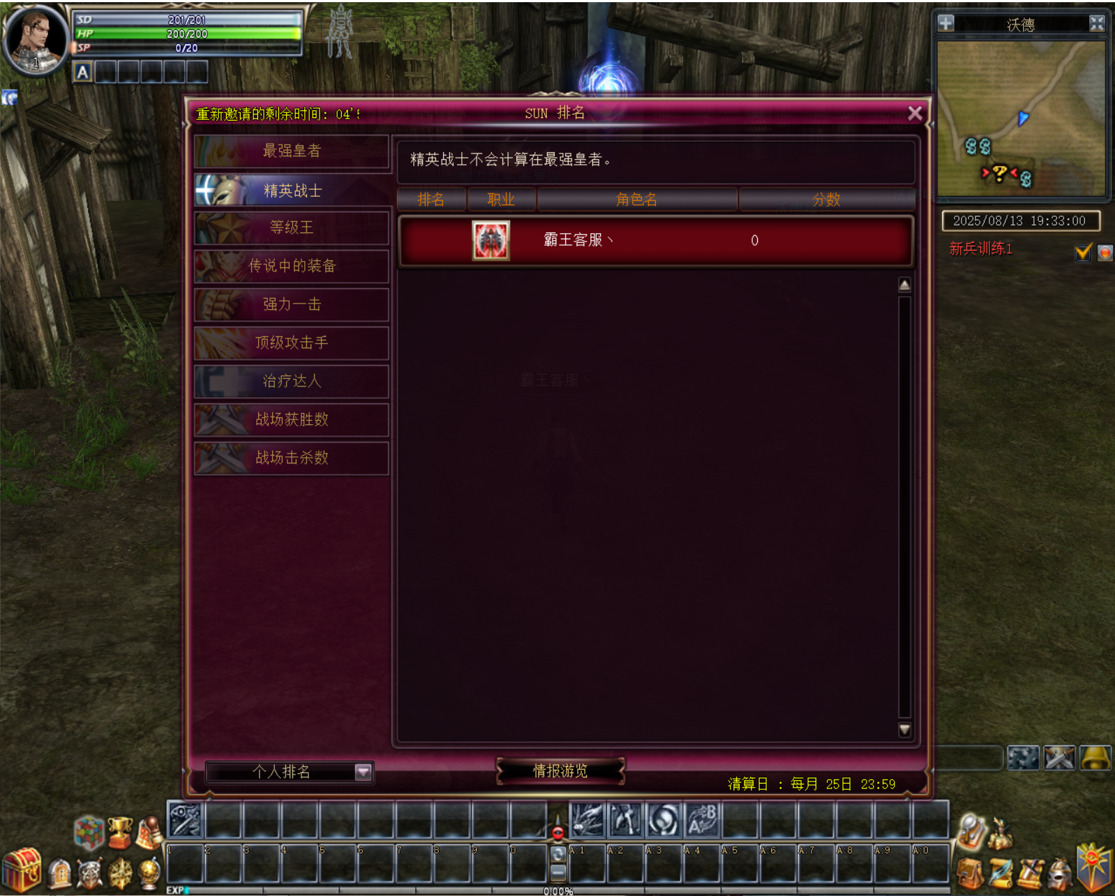 图片[11]-最新奇迹世界2仿官完整外网端-梦想游戏网