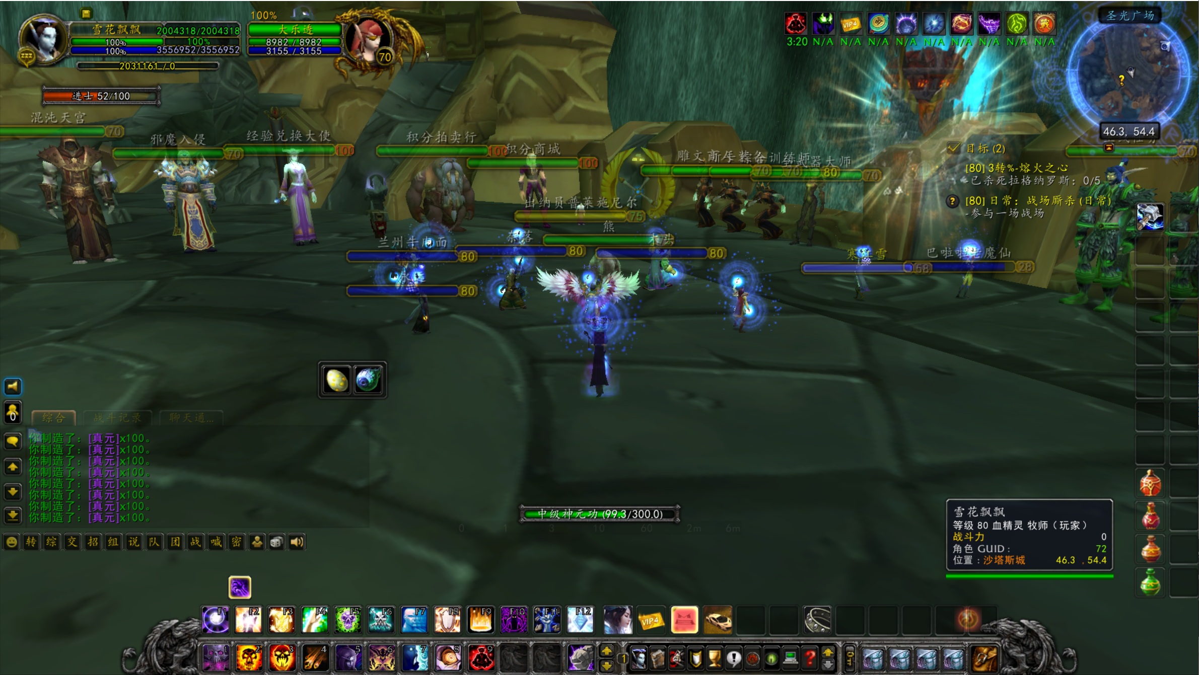 图片[1]-魔兽世界独家商业开服毕业版本-梦想游戏网