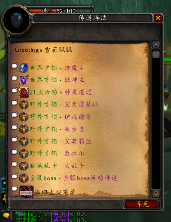 图片[2]-魔兽世界独家商业开服毕业版本-梦想游戏网