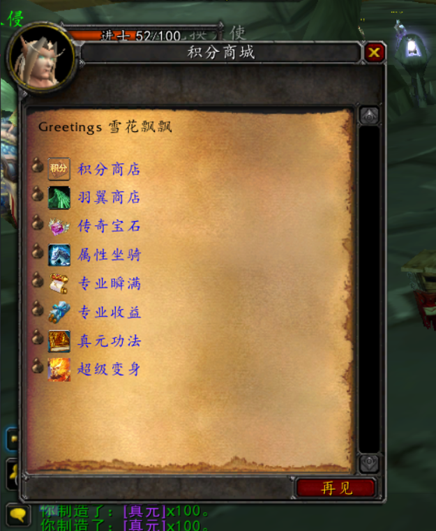 图片[4]-魔兽世界独家商业开服毕业版本-梦想游戏网