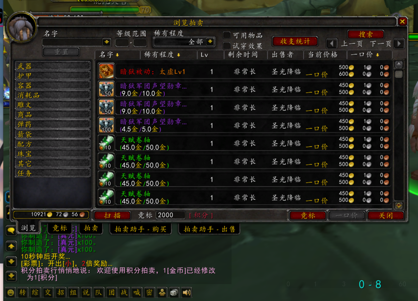 图片[5]-魔兽世界独家商业开服毕业版本-梦想游戏网