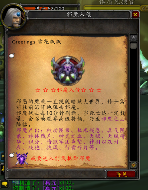 图片[6]-魔兽世界独家商业开服毕业版本-梦想游戏网