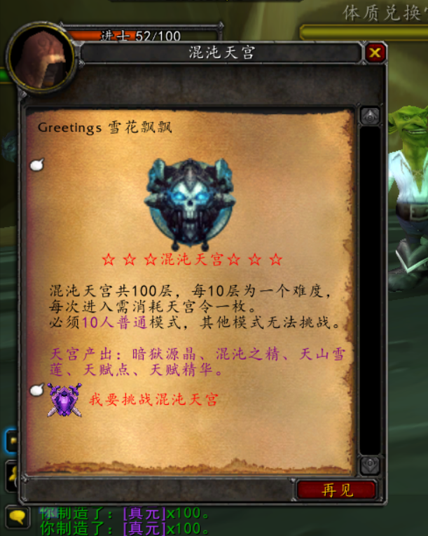 图片[7]-魔兽世界独家商业开服毕业版本-梦想游戏网