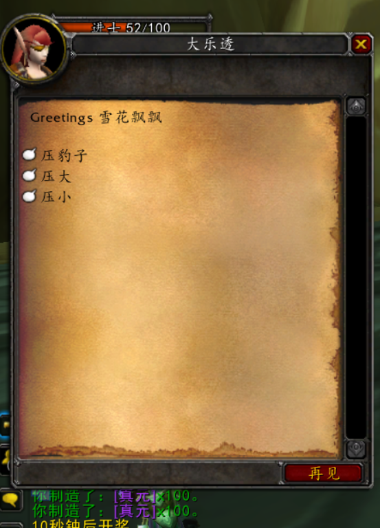 图片[8]-魔兽世界独家商业开服毕业版本-梦想游戏网