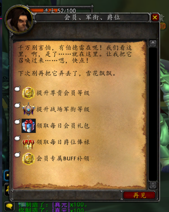 图片[9]-魔兽世界独家商业开服毕业版本-梦想游戏网