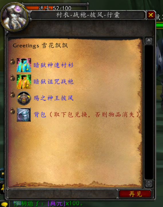 图片[10]-魔兽世界独家商业开服毕业版本-梦想游戏网