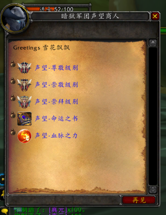 图片[11]-魔兽世界独家商业开服毕业版本-梦想游戏网