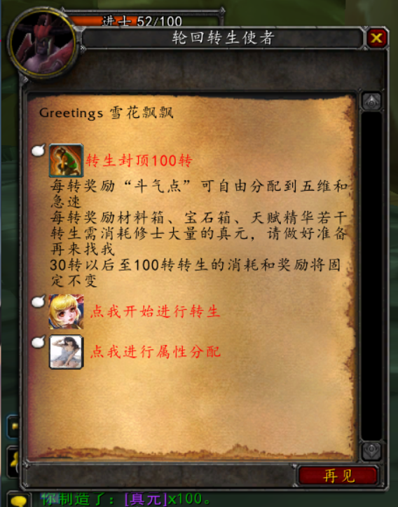 图片[12]-魔兽世界独家商业开服毕业版本-梦想游戏网